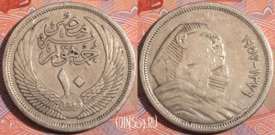Египет 10 пиастров 1957 года, Серебро, KM# 383a, 183-033