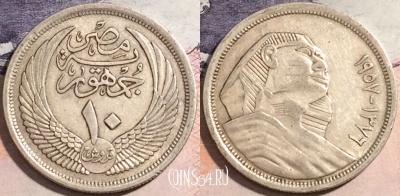 Египет 10 пиастров 1957 года, Серебро, KM# 383a, a068-035