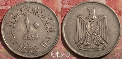 Египет 10 пиастров 1967 года (١٩٦٧), KM# 413, 217-066