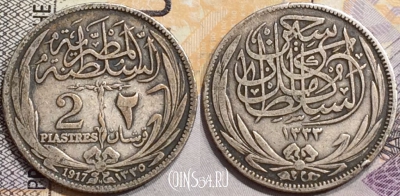 Египет 2 пиастра 1917 года (١٣٣٥), Серебро, KM# 317, a080-047