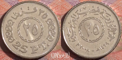 Египет 25 пиастров 2008 года (٢٠٠٨), KM# 991, a111-036