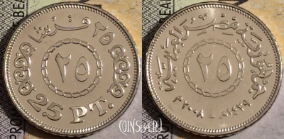 Египет 25 пиастров 2008 года (٢٠٠٨), KM# 991, UNC, 161-095
