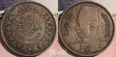 Египет 5 пиастров 1937 года, Ag, KM# 366, a063-069