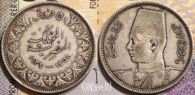 Египет 5 пиастров 1939 года (١٩٣٩), Серебро, KM# 366, a060-091