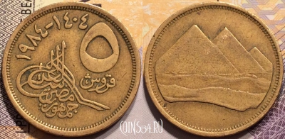 Египет 5 пиастров 1984 года (١٩٨٤), KM# 622, 139-003