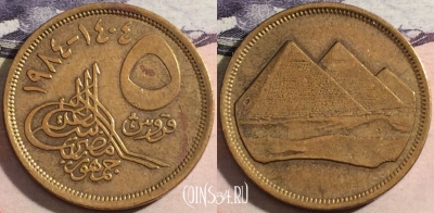Египет 5 пиастров 1984 года (١٩٨٤), KM# 622, a066-067