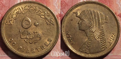 Египет 50 пиастров 2007 года (٢٠٠٧), KM# 942.2, 211-010