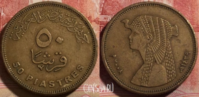 Египет 50 пиастров 2008 года (٢٠٠٨), KM# 942.2, 214-089