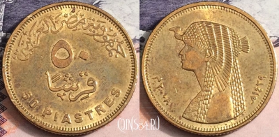 Египет 50 пиастров 2008 года (٢٠٠٨), KM# 942.2, a085-098