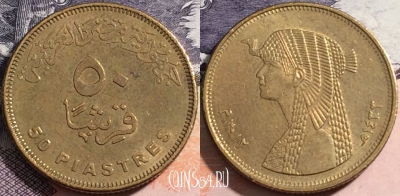 Египет 50 пиастров 2012 года (٢٠١٢), KM# 942.2, 164-122