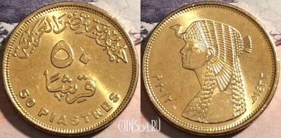 Египет 50 пиастров 2012 года (٢٠١٢), KM# 942.2, a070-136