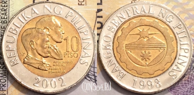 Филиппины 10 писо 2002 года, KM# 278, a077-067