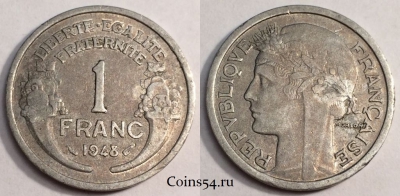 Франция 1 франк 1948 год, KM# 885a, 67-017a