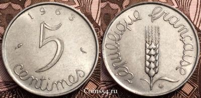 Франция 5 сантимов 1963, см. состояние, 63-013a