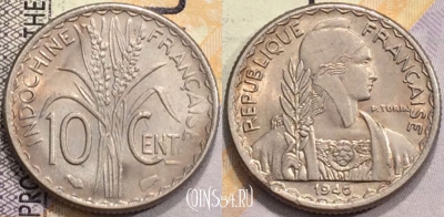 Французский Индокитай 10 сантимов 1940 года, a077-030