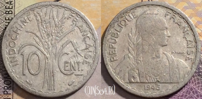 Французский Индокитай 10 сантимов 1945 года, 163-039 ♛