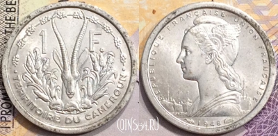 Французский Камерун 1 франк 1948 года, KM# 8, a079-103