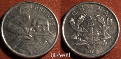 Гана 5 песев 2007 года, KM# 38, 056-028