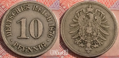 Германия (Империя) 10 пфеннигов 1876 года B, KM# 4,