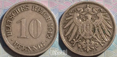 Германия (Империя) 10 пфеннигов 1912 года F, a069-069
