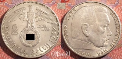 Германия (Третий рейх) 2 рейхсмарки 1937 года A, KM# 93,