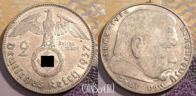 Германия (Третий рейх) 2 рейхсмарки 1937 года J, KM# 93,