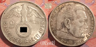 Германия (Третий рейх) 2 рейхсмарки 1938 года B, KM# 93,