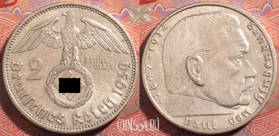 Германия (Третий рейх) 2 рейхсмарки 1939 года A, KM# 93,