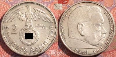 Германия (Третий рейх) 2 рейхсмарки 1939 года A, KM# 93,