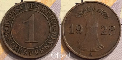 Германия 1 рейхспфенниг 1928 года A, KM# 37, 141-126