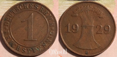 Германия 1 рейхспфенниг 1929 года D, KM# 37, a081-106