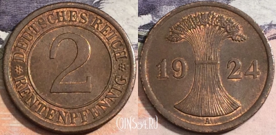 Германия 2 РЕНТЕНпфеннига 1924 года A, KM# 31, 167-086