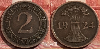 Германия 2 РЕНТЕНпфеннига 1924 года A, KM# 31, 208-010