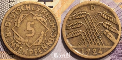 Германия 5 РЕНТЕНпфеннигов 1924 года D, Веймар, KM# 32, 140-081