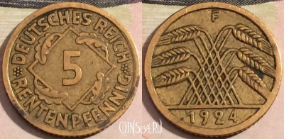 Германия 5 РЕНТЕНпфеннигов 1924 года F, KM# 32, 170-053