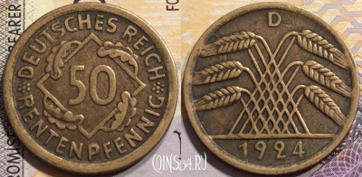 Германия 50 РЕНТЕНпфеннигов 1924 года D, Веймар KM# 34, 150-076