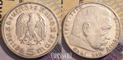 Германия Третий рейх 5 рейхсмарок 1935 года E, KM# 83,