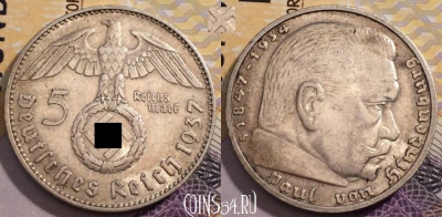 Германия Третий рейх 5 рейхсмарок 1937 года J, KM# 94,