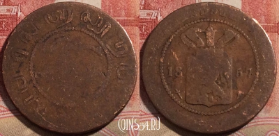 Голландская Ост-Индия 1 цент 1857 года, KM# 307, 217-009