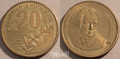 Греция 20 драхм 1990 года, KM# 154, 111-092