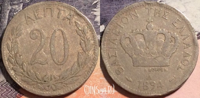 Греция 20 лепт 1894 года, KM# 57, 164-069