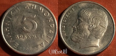 Греция 5 драхм 1990 год, см. сост., 58-172