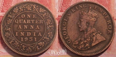 Индия (Британская) 1/4 анны 1931 года, KM# 512, 250-043
