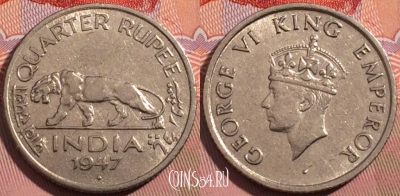 Индия (Британская) 1/4 рупии 1947 года, KM# 548, a139-141