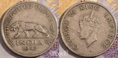 Индия (Британская) 1/4 рупии 1947 года, KM# 548, a150-108