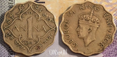 Индия (Британская) 1 анна 1944 года, KM# 537a, 157-101