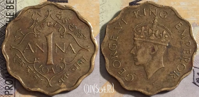 Индия (Британская) 1 анна 1945 года, KM# 539, 157-063