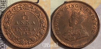 Индия (Британская) 1/12 анна 1932 года, KM# 509, 157-069