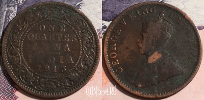 Индия (Британская) 1/4 анна 1913 года, KM# 512, a081-098