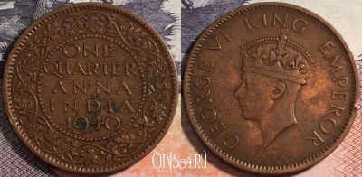 Индия (Британская) 1/4 анна 1940 года, KM# 530, 164-039